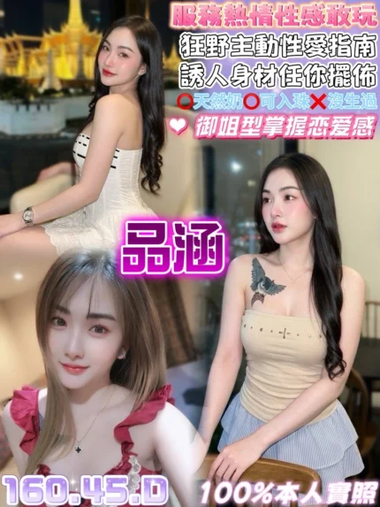 桃園定點茶-品涵/160/45/24/D