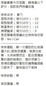 新竹定點茶-夢乃/159/47/?/H