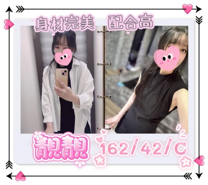 台南定點茶-靚靚/162/42/26/C