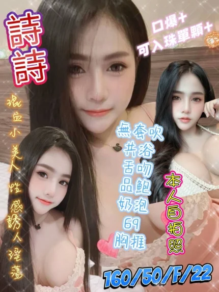 台中定點茶-詩詩/160/50/22/F