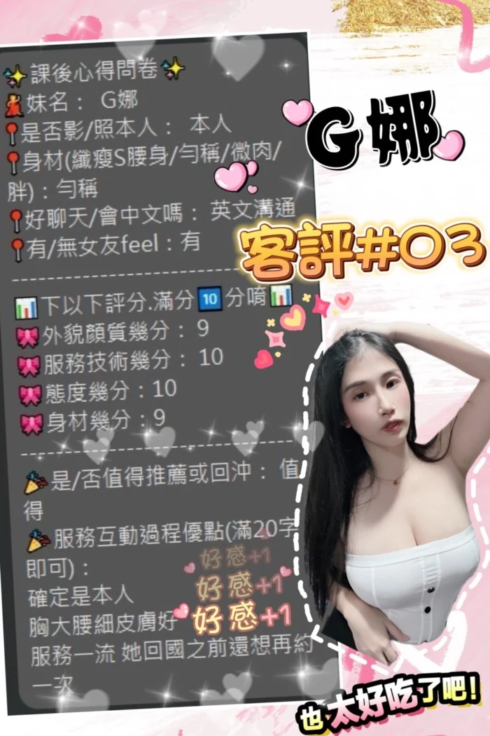 台北定點茶-G娜/157/?/23/G