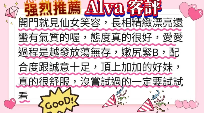 台北定點茶-Alva/173/50/22/D