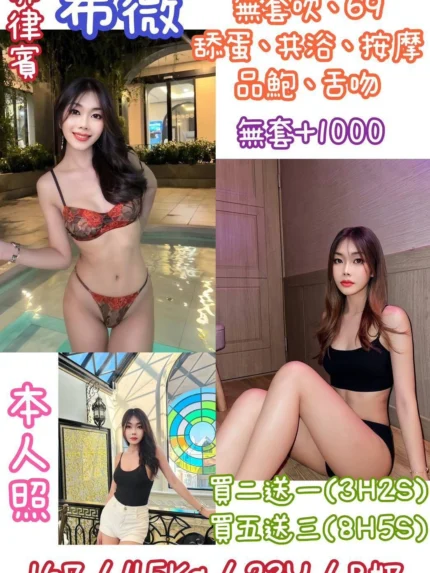 台北定點茶-希薇/167/45/23/B