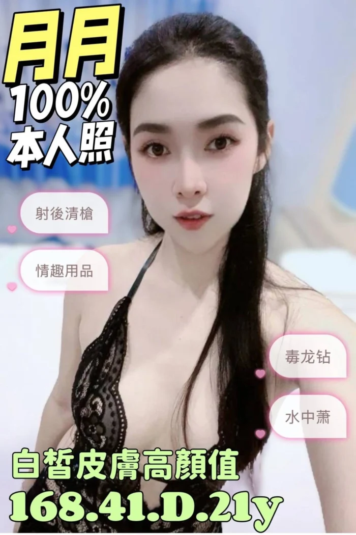 台南定點茶-月月/168/41/21/D 台南定點茶-月月/168/41/21/D