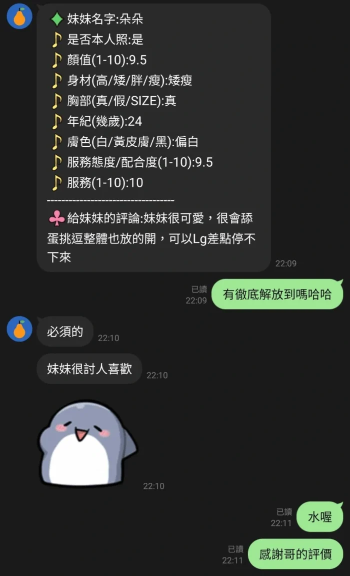 苗栗定點茶-朵朵/164/48/24/D
