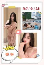台北外送茶-娜妍/167/?/23/G