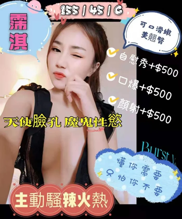 花蓮定點茶-霈淇/155/45/?/C 花蓮定點茶-霈淇/155/45/?/C