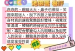 台中定點茶-池田雪/163/48/22/H