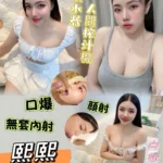 高雄定點茶-熙熙/160/49/27/D