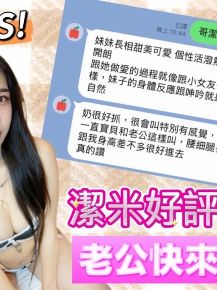 高雄定點茶-潔米/160/45/19/C