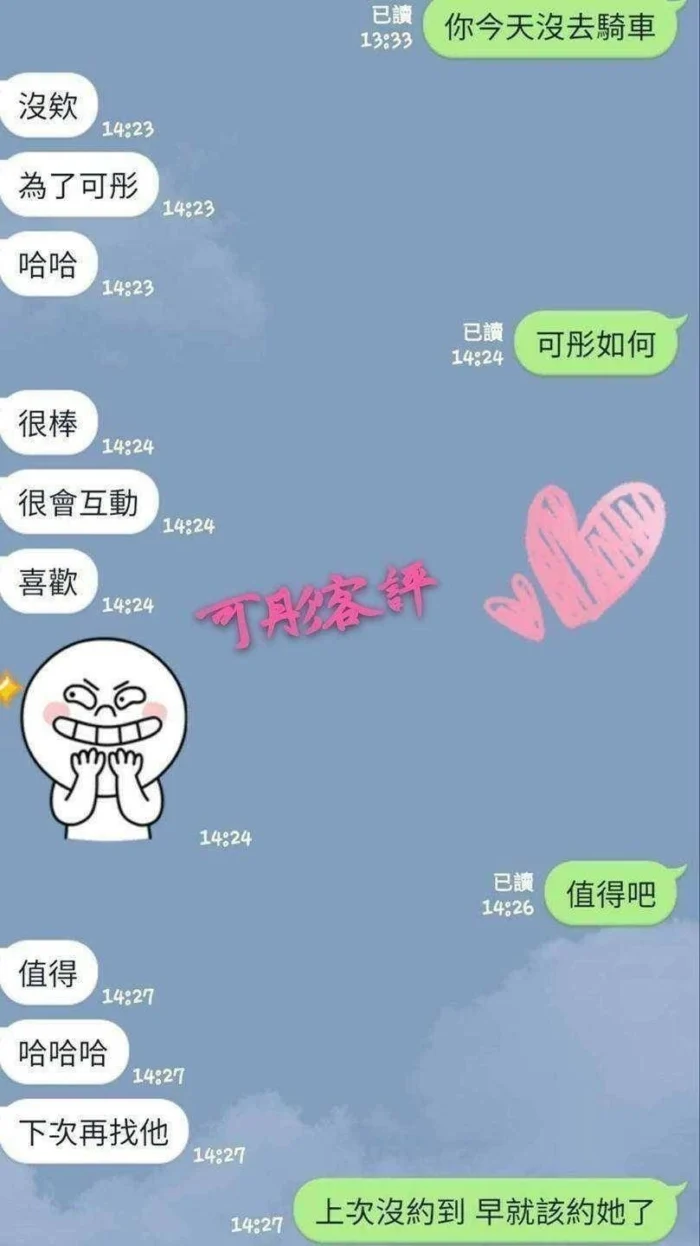 彰化定點茶-可彤/163/46/?/C