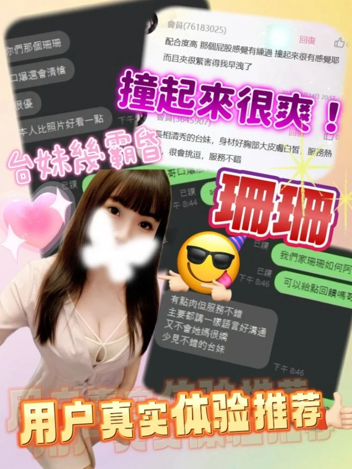 桃園定點茶-珊珊/160/48/24/E