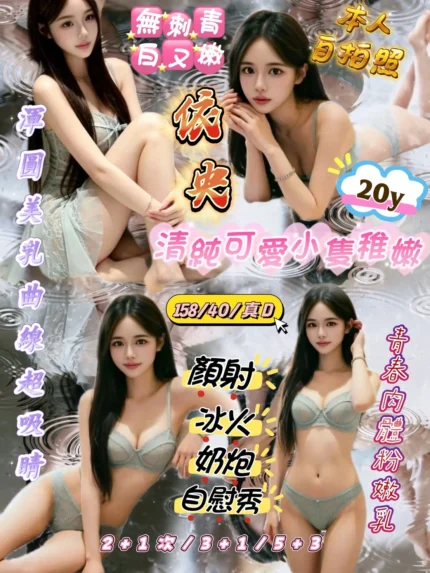 新竹定點茶-依央/158/40/20/D