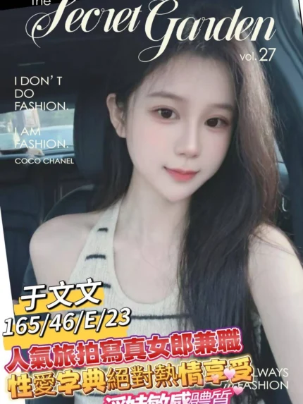 台南外送茶-于文文/165/46/23/E