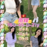 桃園定點茶-雨粿/160/45/21/D