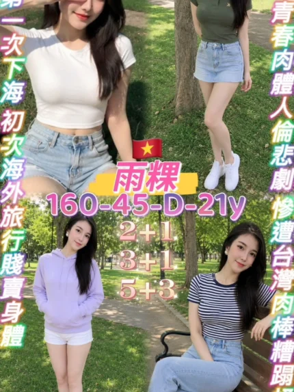 桃園定點茶-雨粿/160/45/21/D