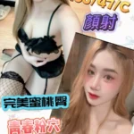 台南定點茶-希希/166/47/?/C