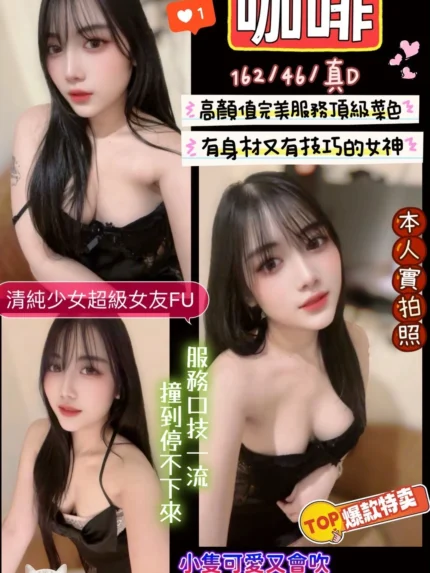 新竹定點茶-咖啡/162/46/?/D