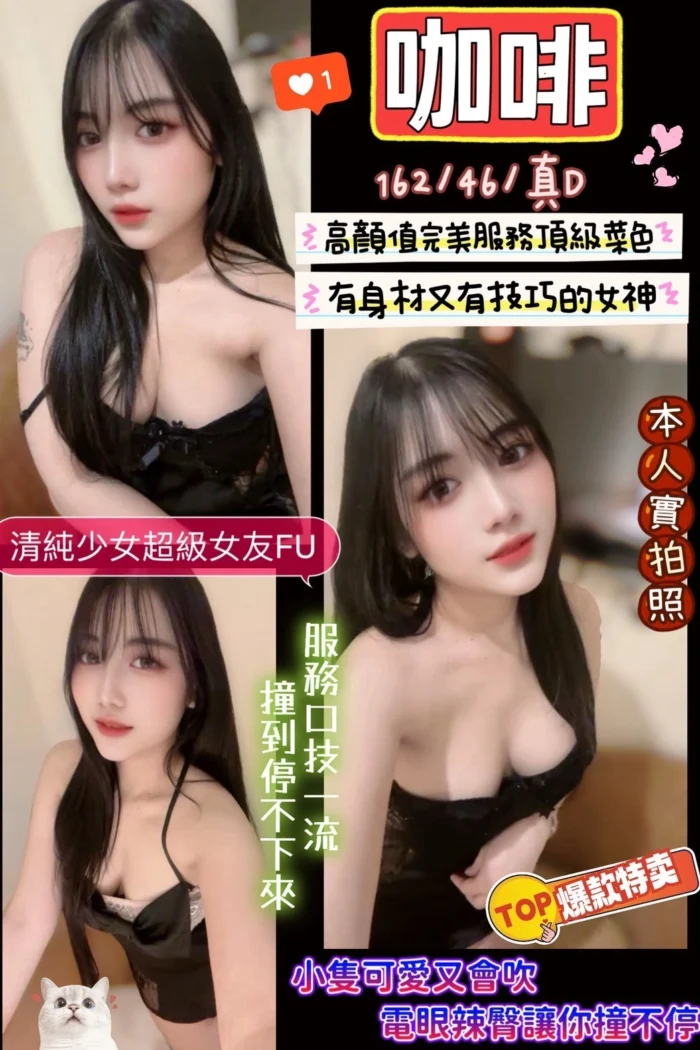 新竹定點茶-咖啡/162/46/?/D