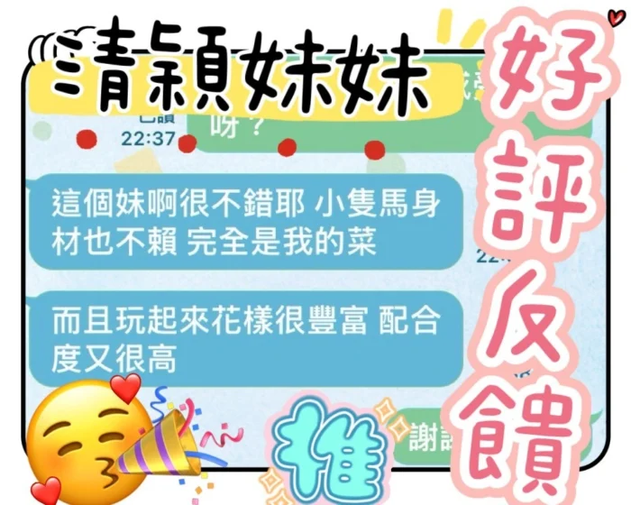 台中定點茶-清穎/155/42/?/C