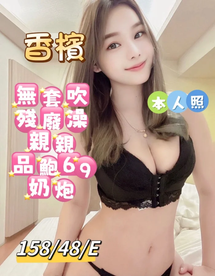 新北定點茶-香檳/158/48/?/E