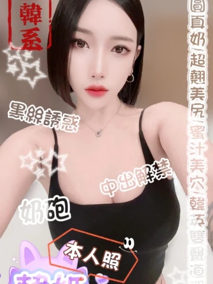 台中定點茶-韓姬/162/48/?/D