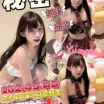 彰化定點茶-秘密/162/45/?/D