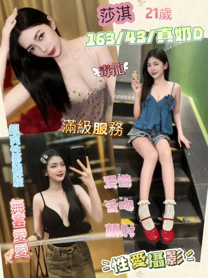 南投定點茶-莎淇/163/43/21/D 南投定點茶-莎淇/163/43/21/D