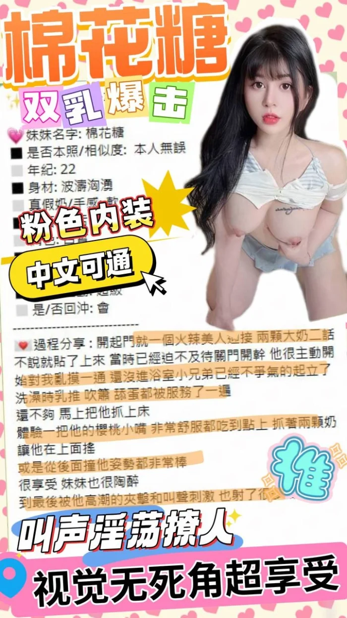 台中定點茶-棉花糖/159/43/?/F