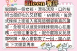 高雄定點茶-Eileen/165/48/22/D