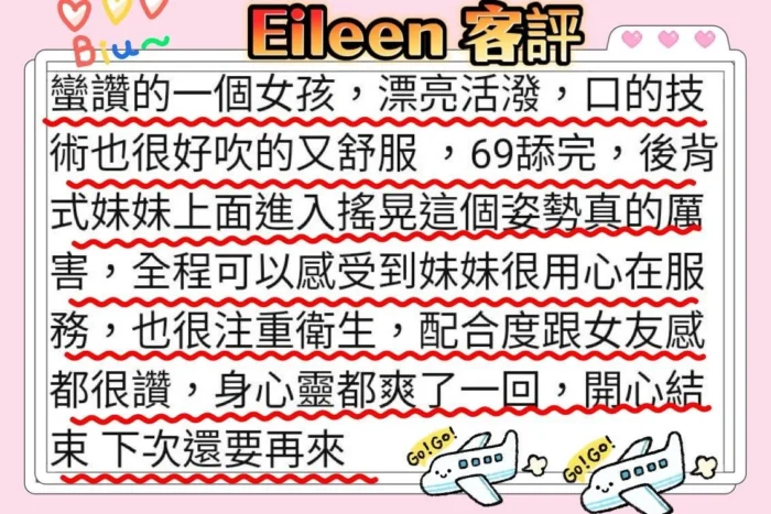 高雄定點茶-Eileen/165/48/22/D