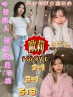 屏東外送茶-歐莉/160/49/23/C