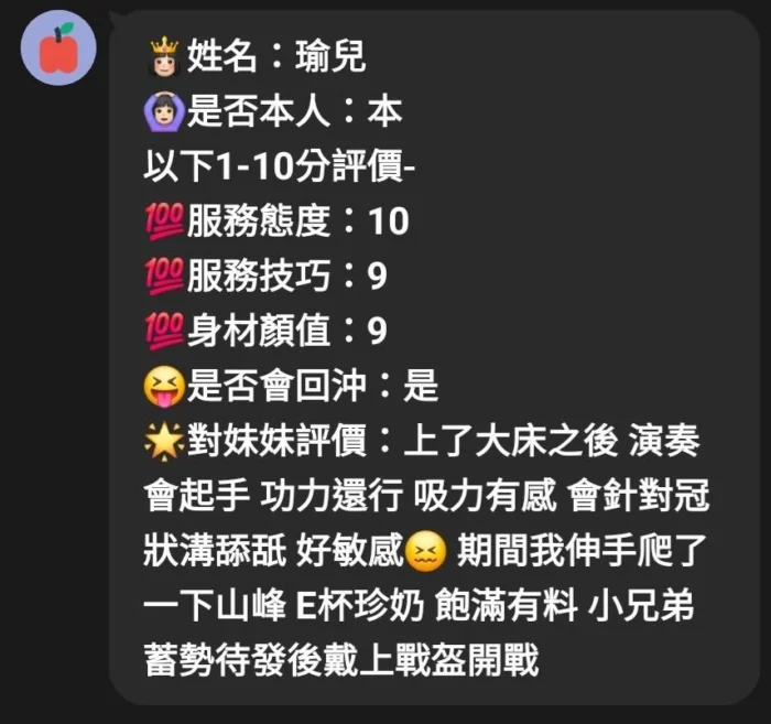 嘉義定點茶-瑜兒/160/49/24/E