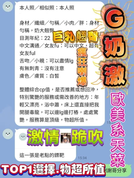 高雄定點茶-G奶激/163/43/?/G