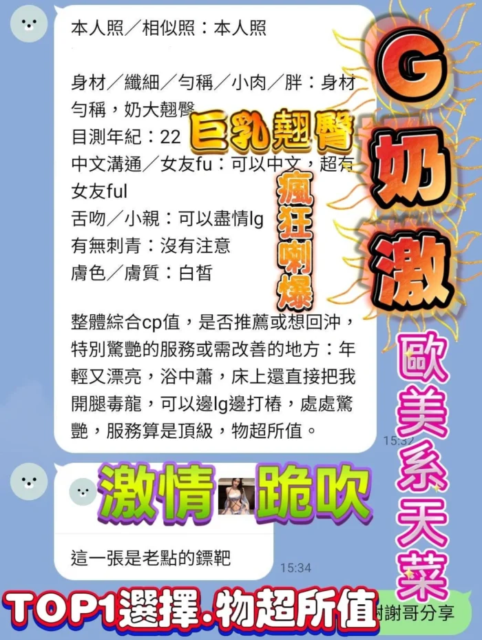 高雄定點茶-G奶激/163/43/?/G