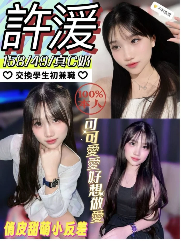 南投定點茶-許湲/158/49/?/C 南投定點茶-許湲/158/49/?/C