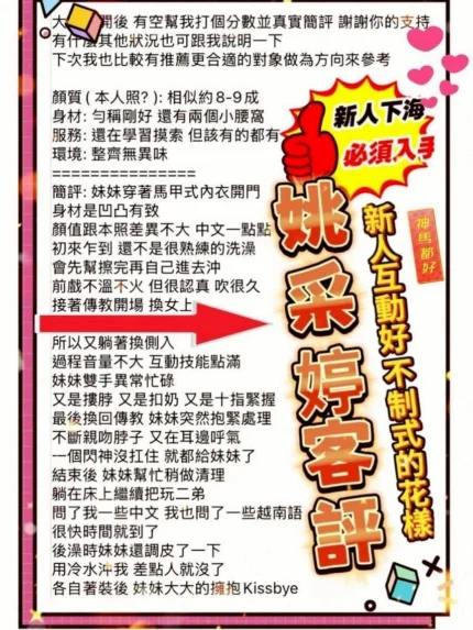 台南定點茶-姚采婷/156/43/22/F