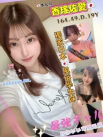 高雄外送茶-香瑤佐愛/164/49/19/D
