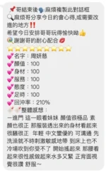 桃園定點茶-周妍慈/155/43/22/E
