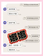 雲林定點茶-娜娜/158/44/20/C