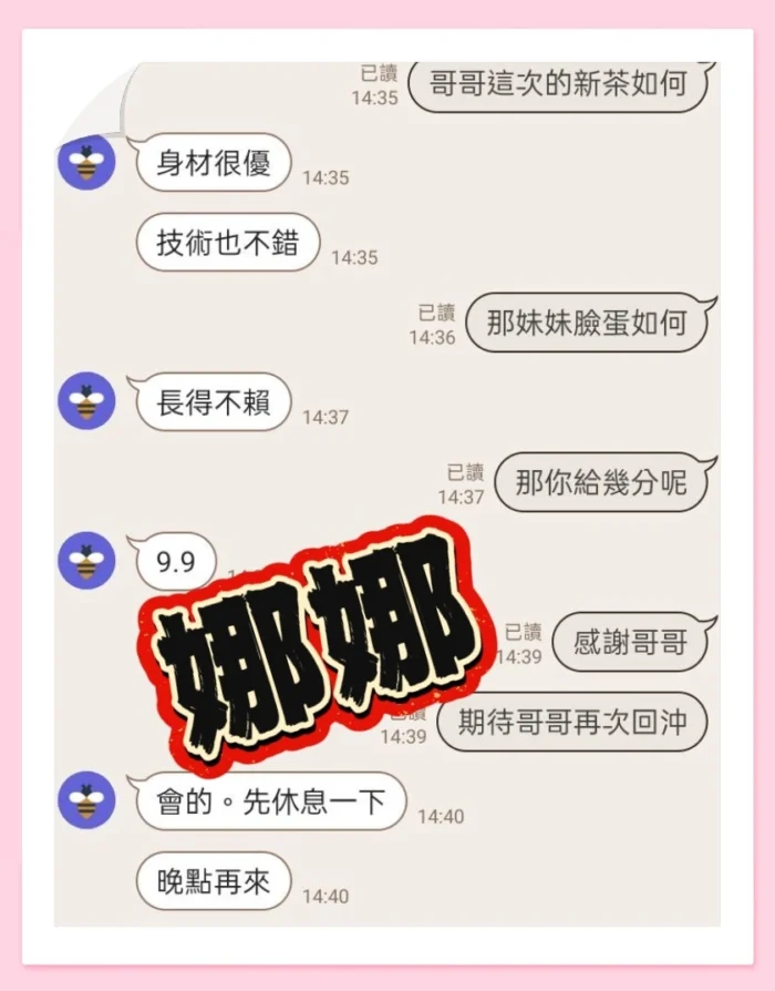 雲林定點茶-娜娜/158/44/20/C