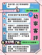 台中定點茶-幼寧/155/44/?/C