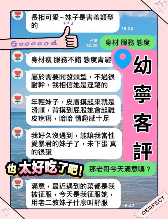 台中定點茶-幼寧/155/44/?/C