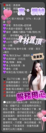 台中外送茶-柔恩琳/170/50/20/D