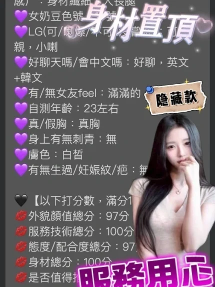 台中外送茶-柔恩琳/170/50/20/D