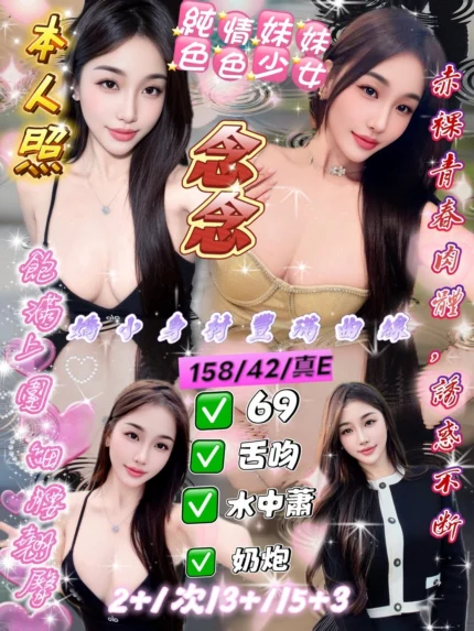 新竹定點茶-念念/158/42/22/E