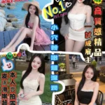 嘉義定點茶-小白兔/152/44/22/D