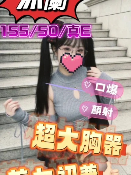 台中定點茶-沐蘭/155/50/25/E