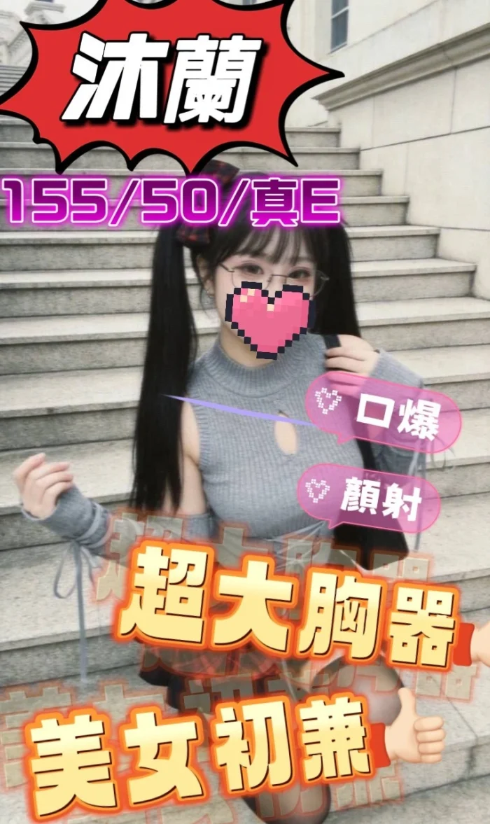台中定點茶-沐蘭/155/50/25/E