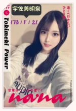 台北外送茶-宇佐美明奈/173/?/21/F